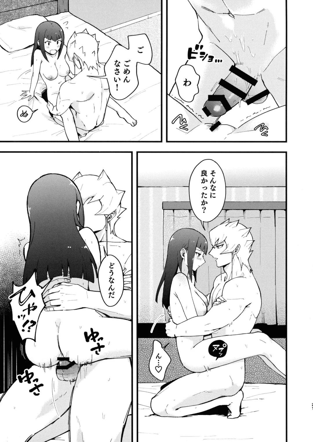 [Toitsu Ishino] Ecchi ga shitai! Fhentai - Page 20