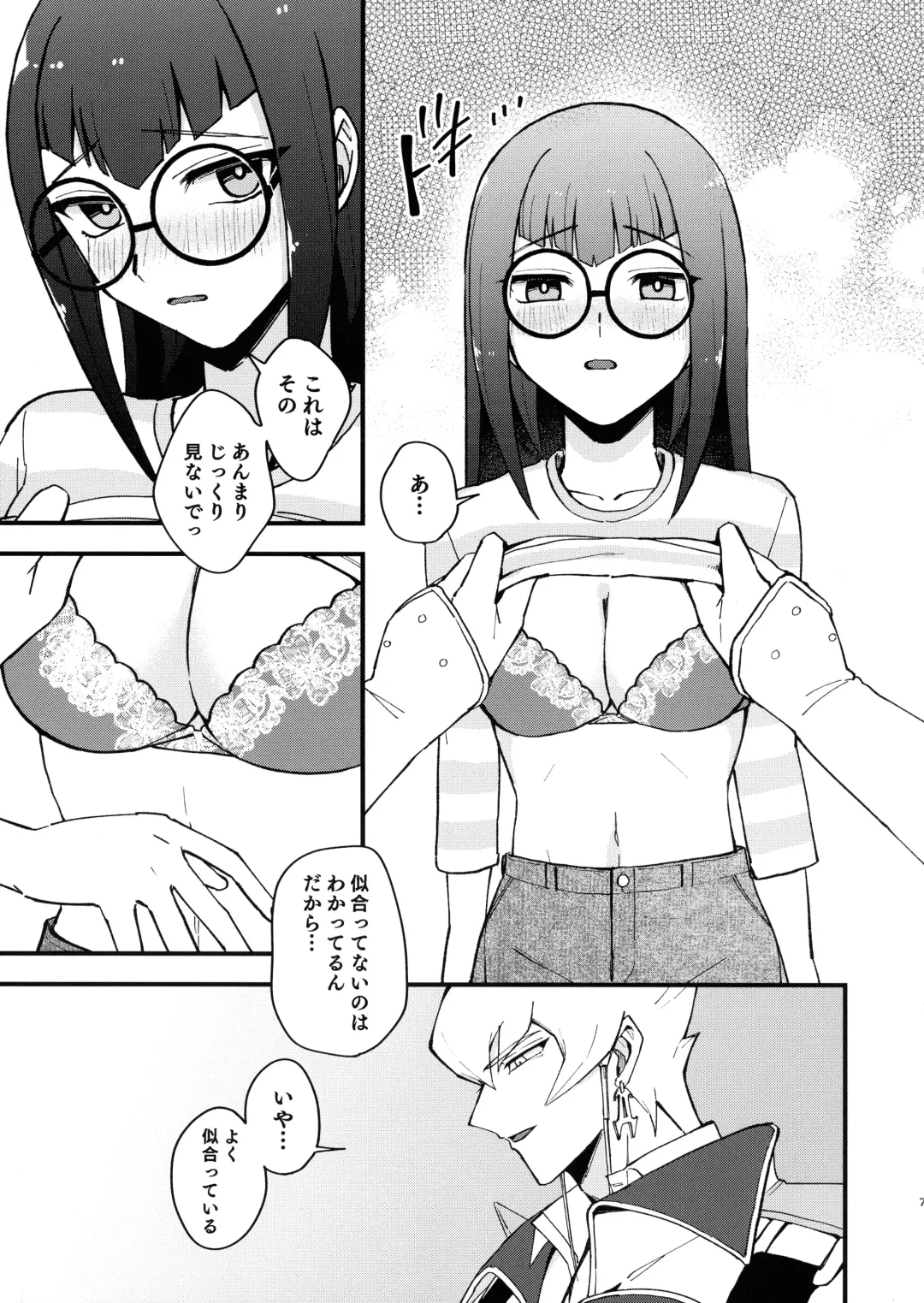 [Toitsu Ishino] Ecchi ga shitai! Fhentai - Page 6