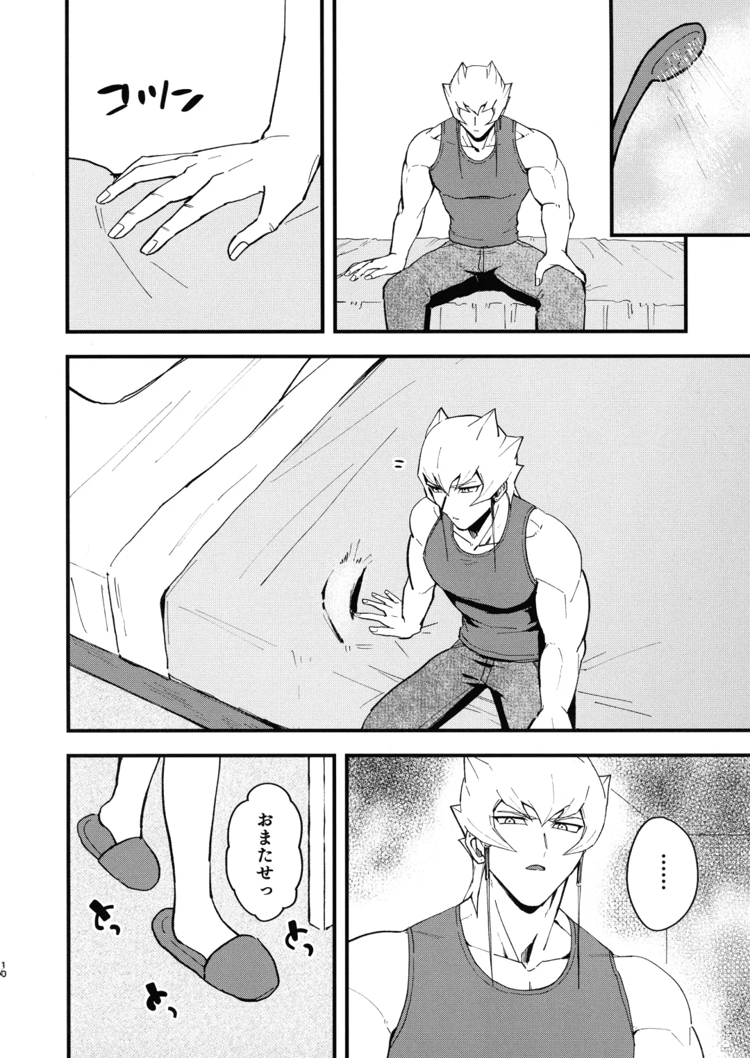 [Toitsu Ishino] Ecchi ga shitai! Fhentai - Page 9