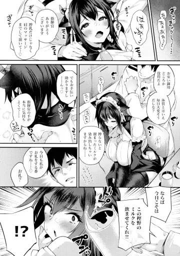 [Oohira Sunset] Shikikan, Nondara Dame desu yo? Fhentai.net - Page 7