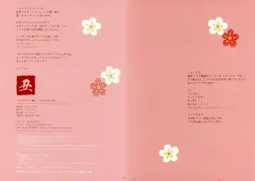 [Shigunyan] Ema ni Onegai Ushi - Ushi Miko Bonyuu nama Shibori Fhentai - Page 2