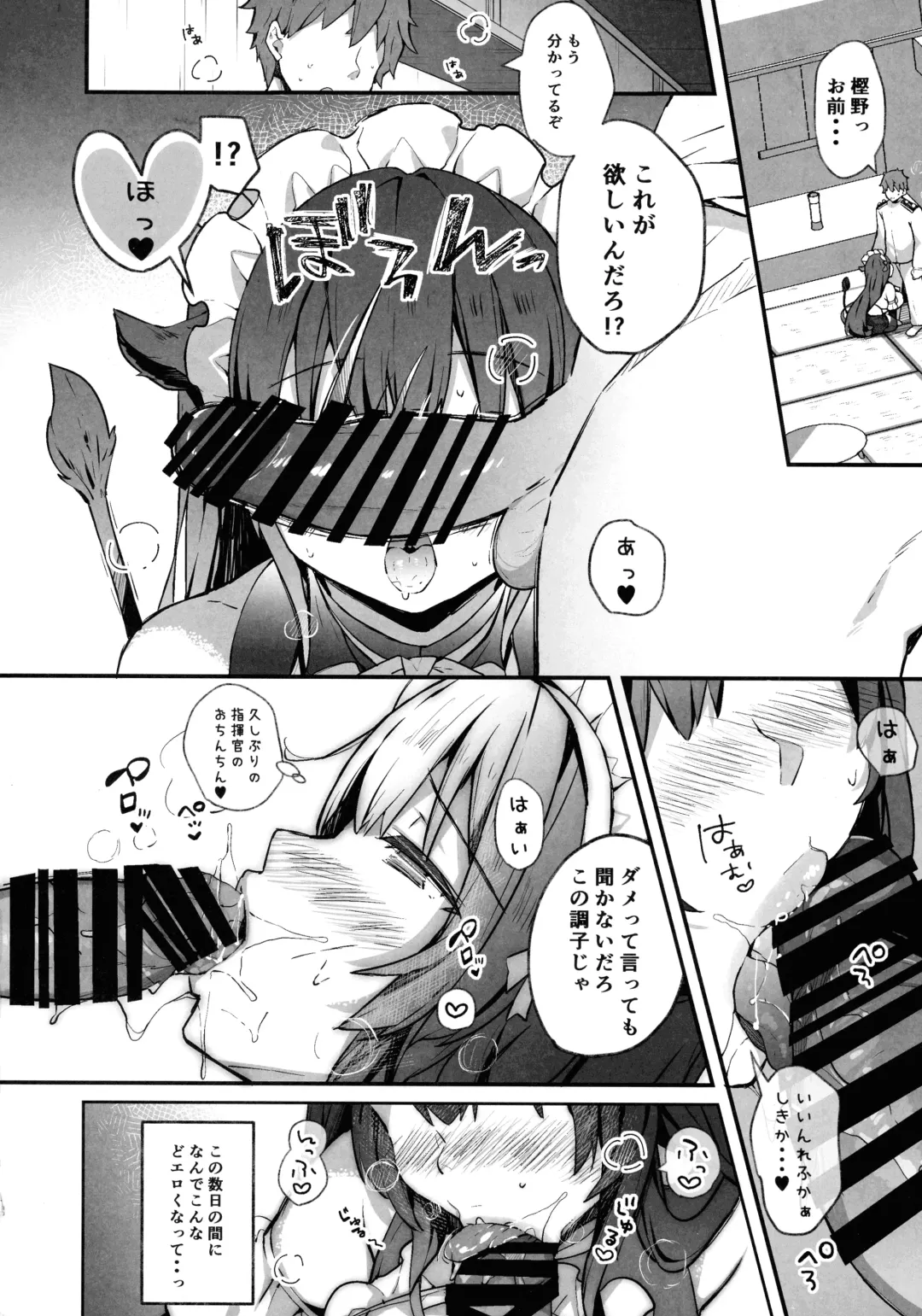 [Kibii Mocha] Maid Kashino-chan to Hatsujou Ecchi Fhentai - Page 6