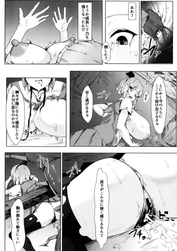 [Kamua Sasori] Momotai Youmu Fhentai.net - Page 16