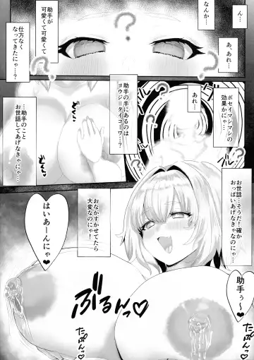 [Yamazumi] Pai-nyan Milk de Oukiku Naritai!! Fhentai.net - Page 6