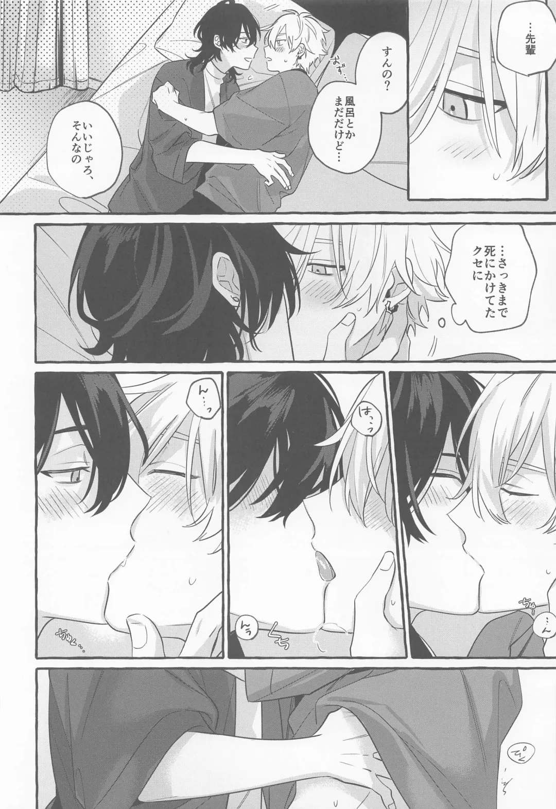 [Yako] Itoshi no Seimeisenen - The Lifeline of Love Fhentai - Page 11