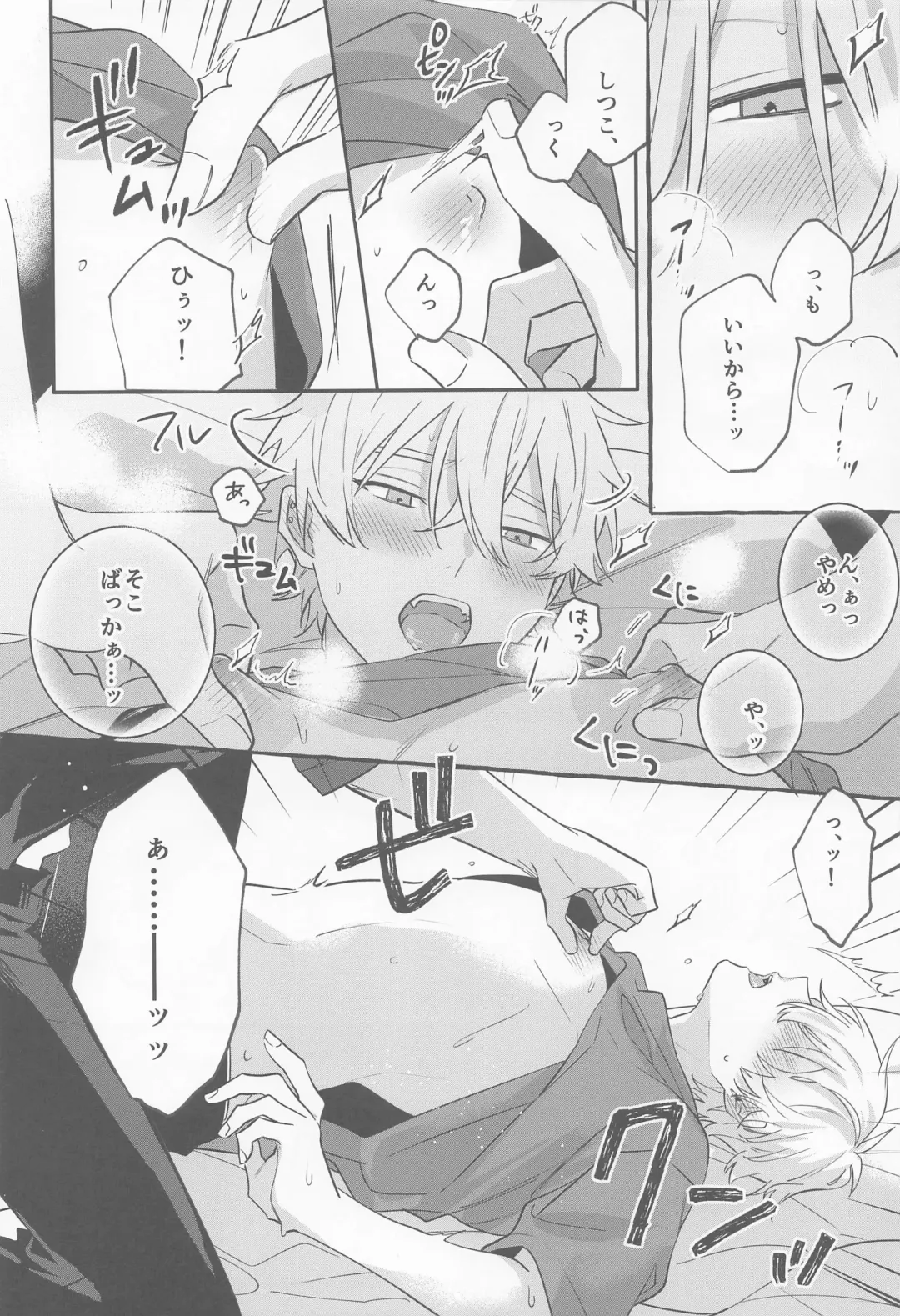 [Yako] Itoshi no Seimeisenen - The Lifeline of Love Fhentai - Page 13