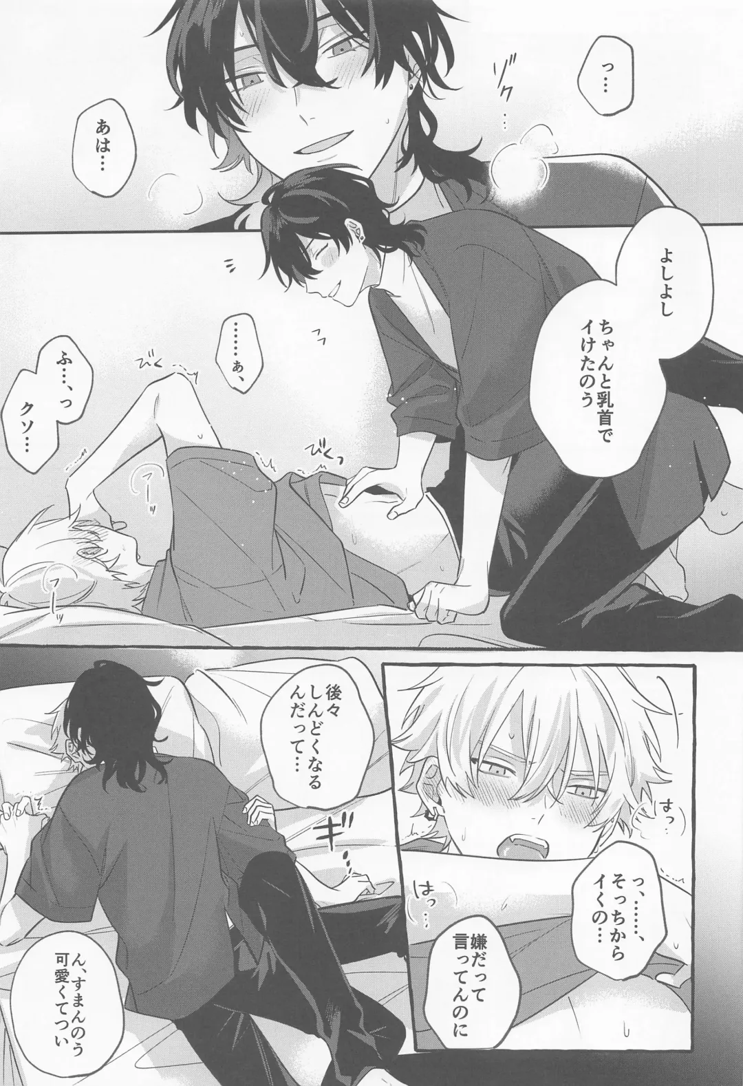 [Yako] Itoshi no Seimeisenen - The Lifeline of Love Fhentai - Page 14