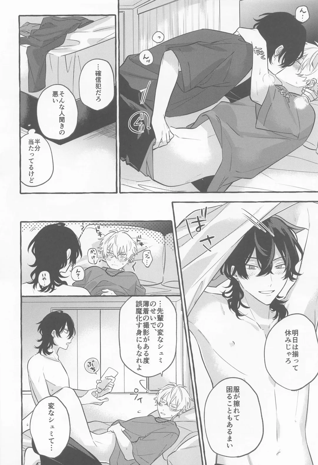 [Yako] Itoshi no Seimeisenen - The Lifeline of Love Fhentai - Page 15