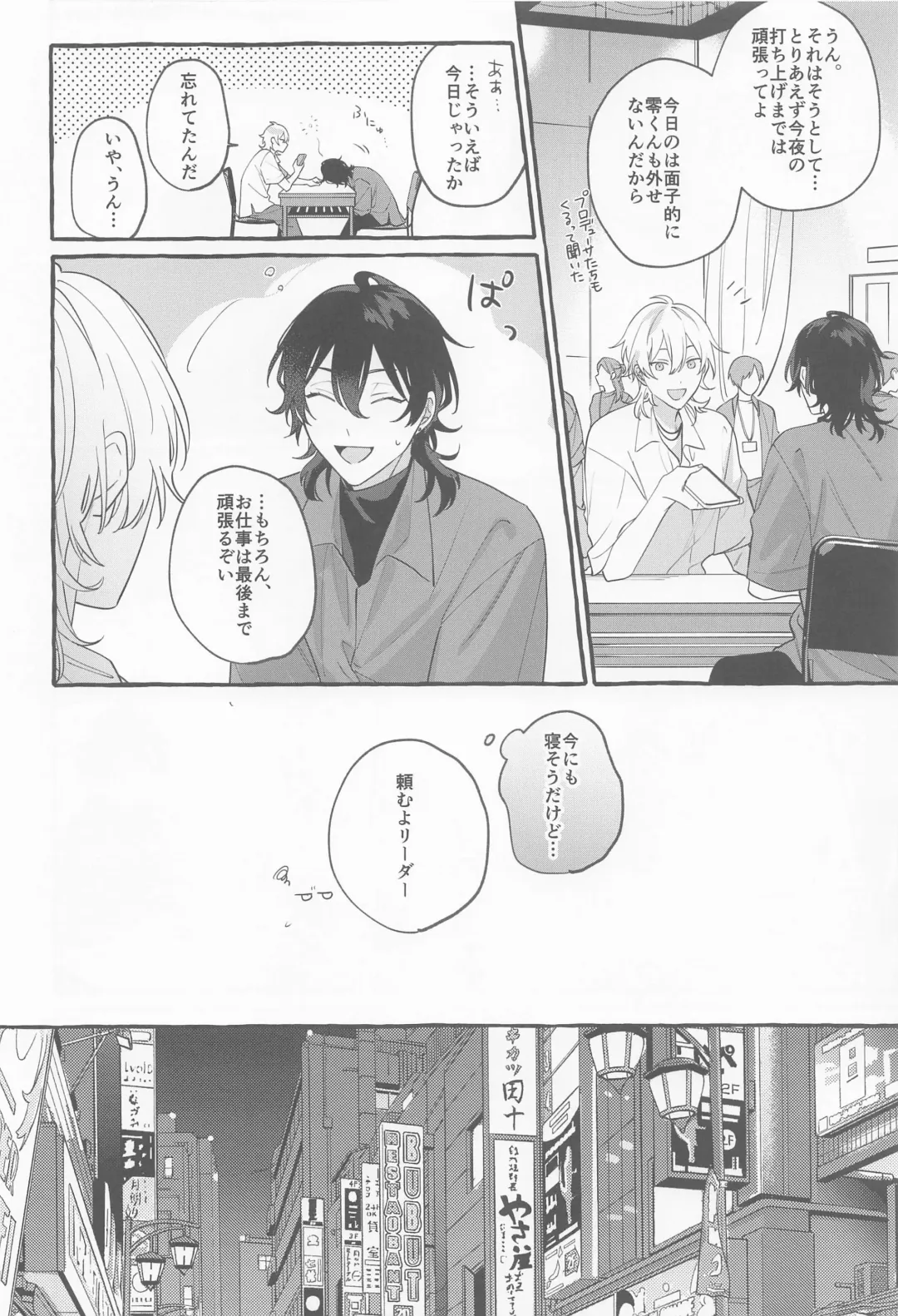 [Yako] Itoshi no Seimeisenen - The Lifeline of Love Fhentai - Page 5