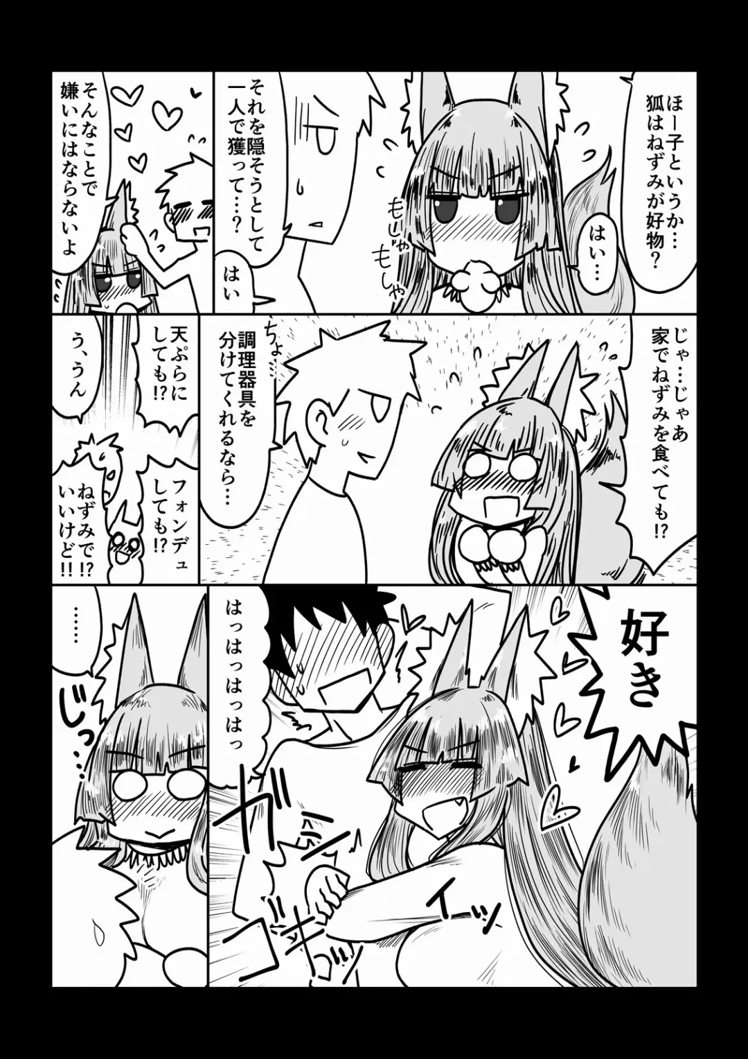 [Hroz] Kitsune Yome wa ○ ○ ○ Suki - The Fox Bride Likes XXX Fhentai.net - Page 3