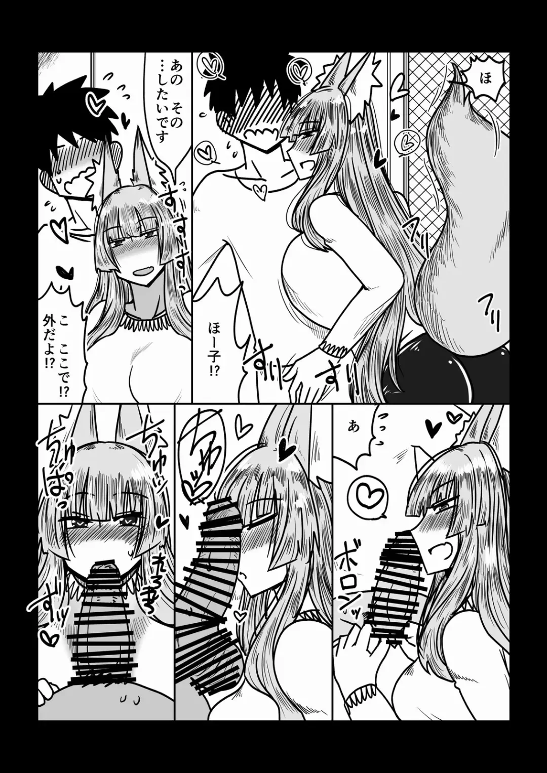 [Hroz] Kitsune Yome wa ○ ○ ○ Suki - The Fox Bride Likes XXX Fhentai.net - Page 4