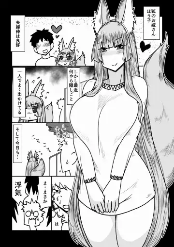 [Hroz] Kitsune Yome wa ○ ○ ○ Suki - The Fox Bride Likes XXX - Fhentai.net