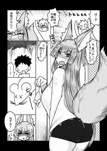 [Hroz] Kitsune Yome wa ○ ○ ○ Suki - The Fox Bride Likes XXX Fhentai.net - Page 2