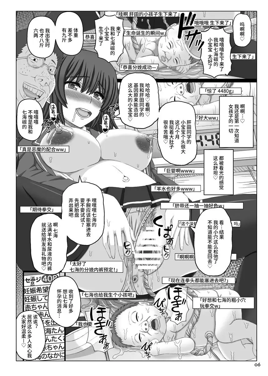 [Shiawase No Katachi] Akanbou Zuri Magazine Fhentai - Page 6