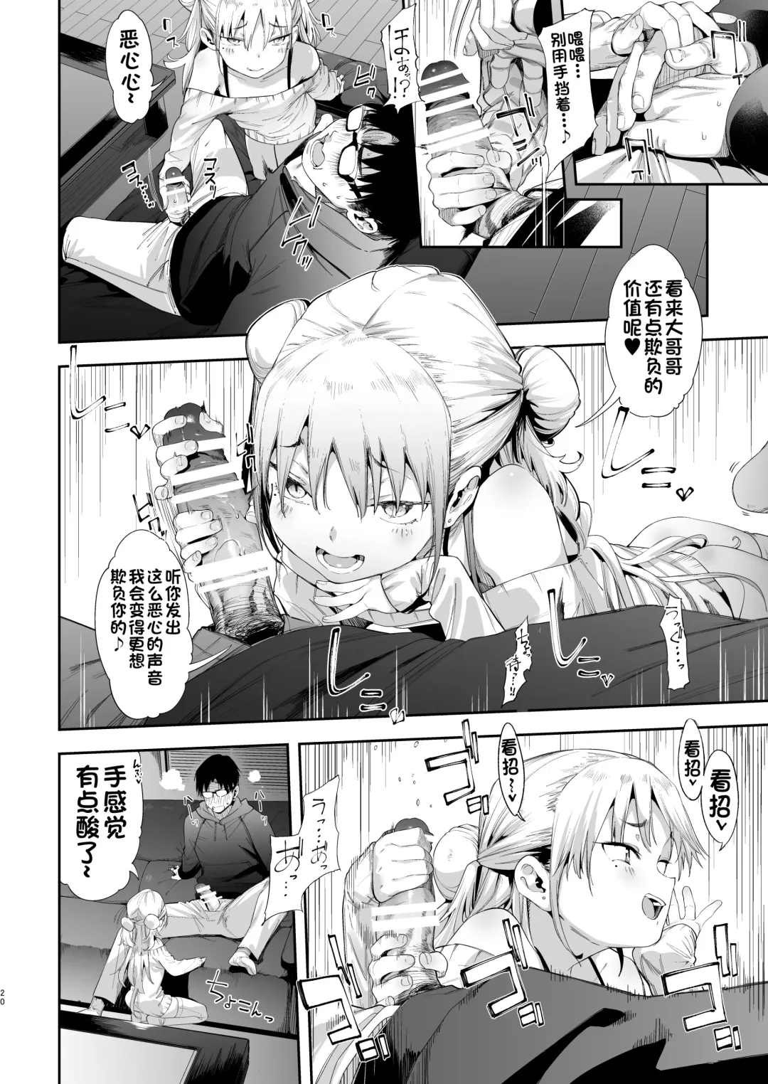 [Karoti] Mesugaki Rina-chan VOL.1 Fhentai - Page 20