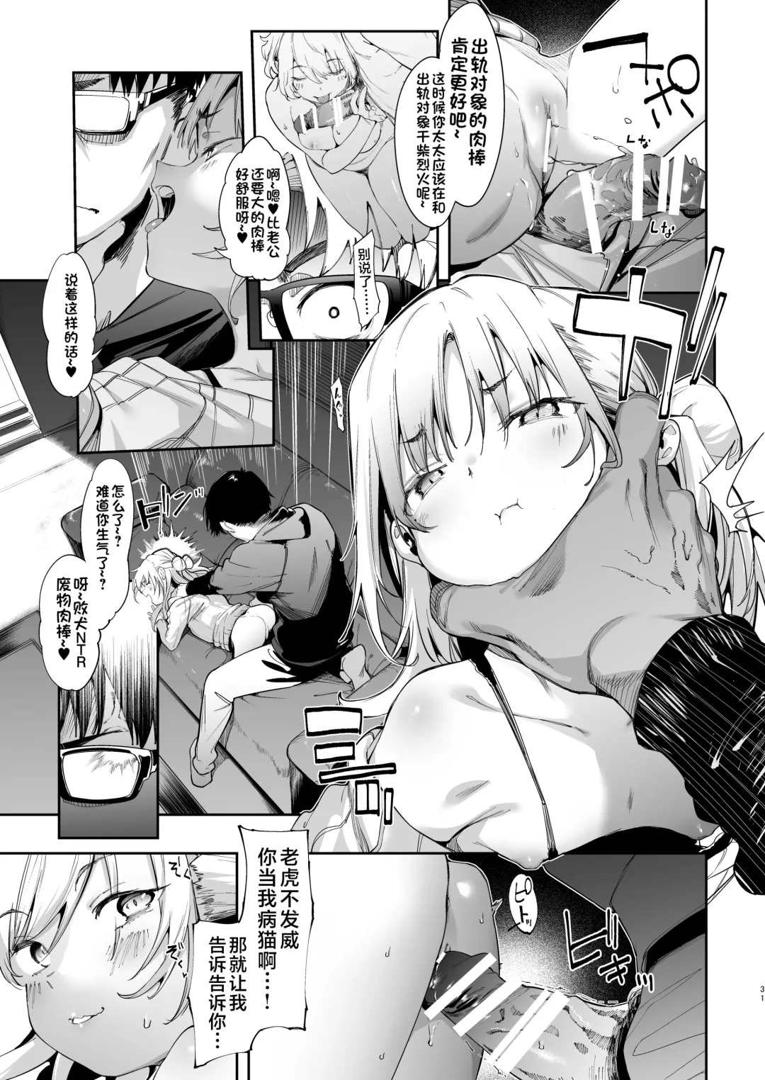 [Karoti] Mesugaki Rina-chan VOL.1 Fhentai - Page 31