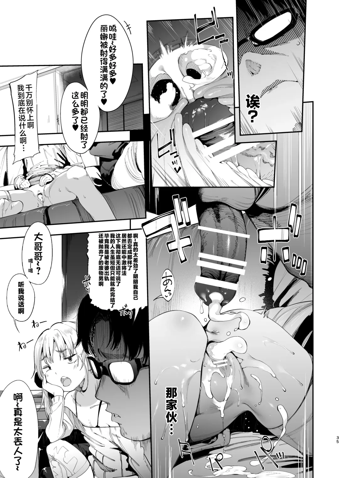 [Karoti] Mesugaki Rina-chan VOL.1 Fhentai - Page 35