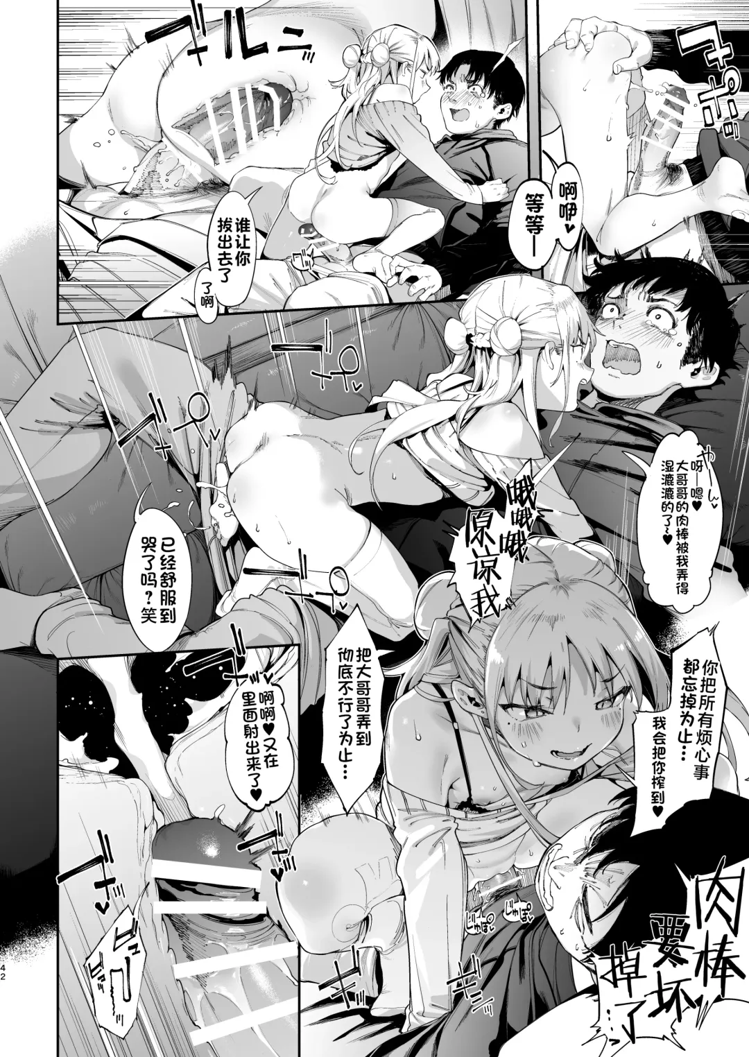 [Karoti] Mesugaki Rina-chan VOL.1 Fhentai - Page 42