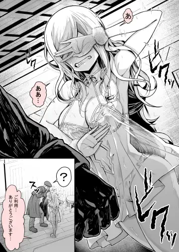 [Yoshio Ereki] Minna no Maria - Kizoku Reijou no Kahanshin ga Saikyou Sugi de, Dare mo Aite ni naranai ndesukedo? Fhentai.net - Page 16