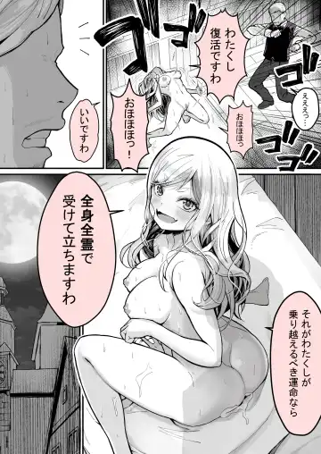 [Yoshio Ereki] Minna no Maria - Kizoku Reijou no Kahanshin ga Saikyou Sugi de, Dare mo Aite ni naranai ndesukedo? Fhentai.net - Page 28