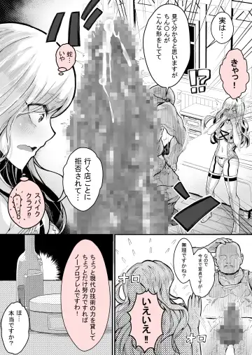 [Yoshio Ereki] Minna no Maria - Kizoku Reijou no Kahanshin ga Saikyou Sugi de, Dare mo Aite ni naranai ndesukedo? Fhentai.net - Page 35