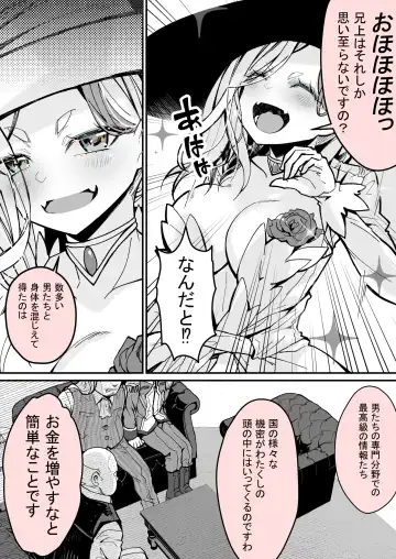 [Yoshio Ereki] Minna no Maria - Kizoku Reijou no Kahanshin ga Saikyou Sugi de, Dare mo Aite ni naranai ndesukedo? Fhentai.net - Page 52