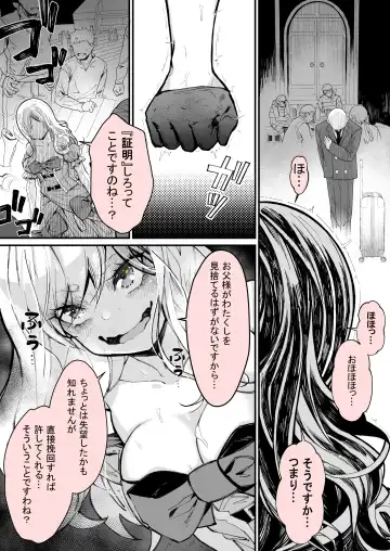 [Yoshio Ereki] Minna no Maria - Kizoku Reijou no Kahanshin ga Saikyou Sugi de, Dare mo Aite ni naranai ndesukedo? Fhentai.net - Page 8