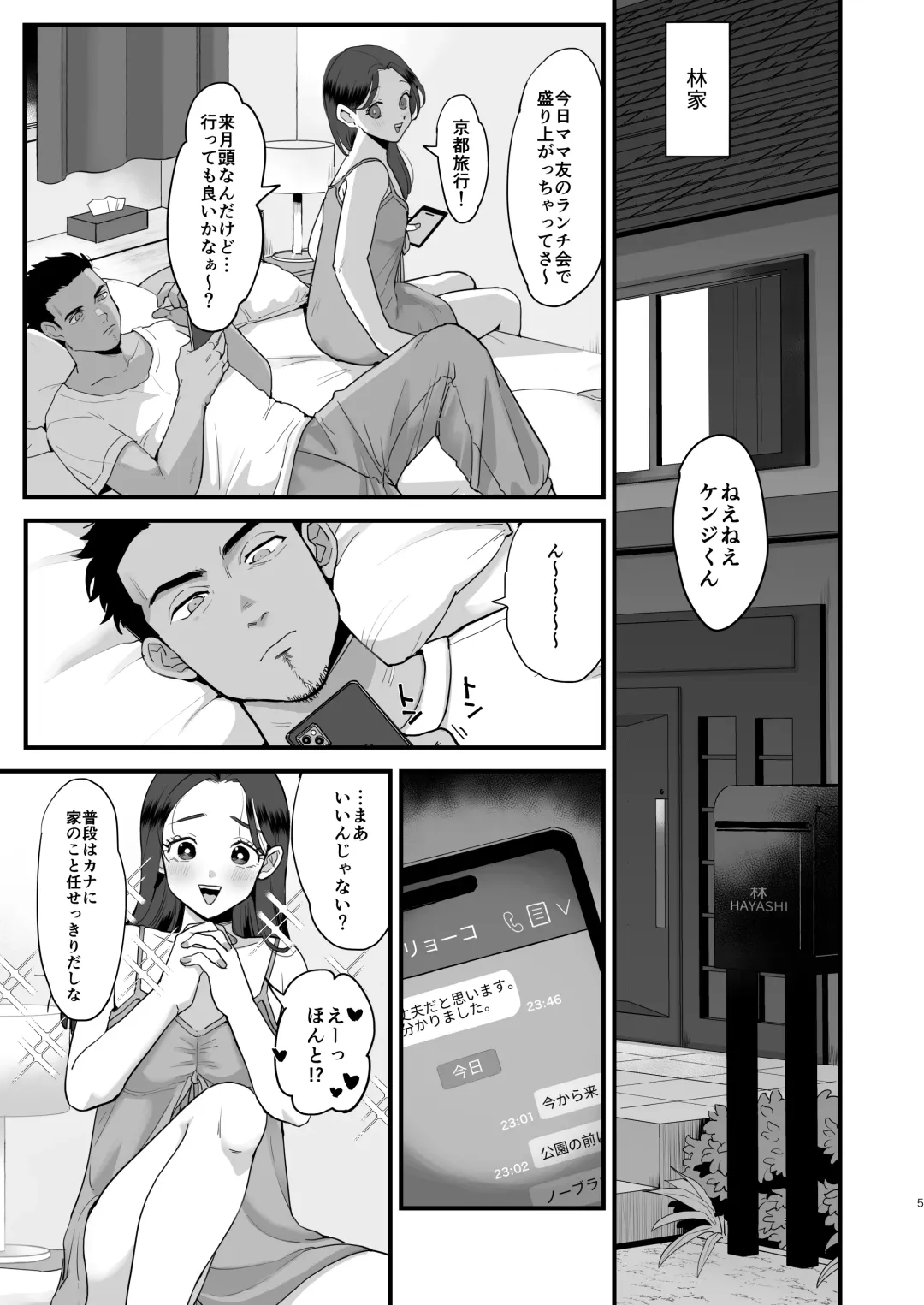 [Eda] Moto doukyuusei no sefure geki shime-suki no ryouko-san. Fhentai.net - Page 4