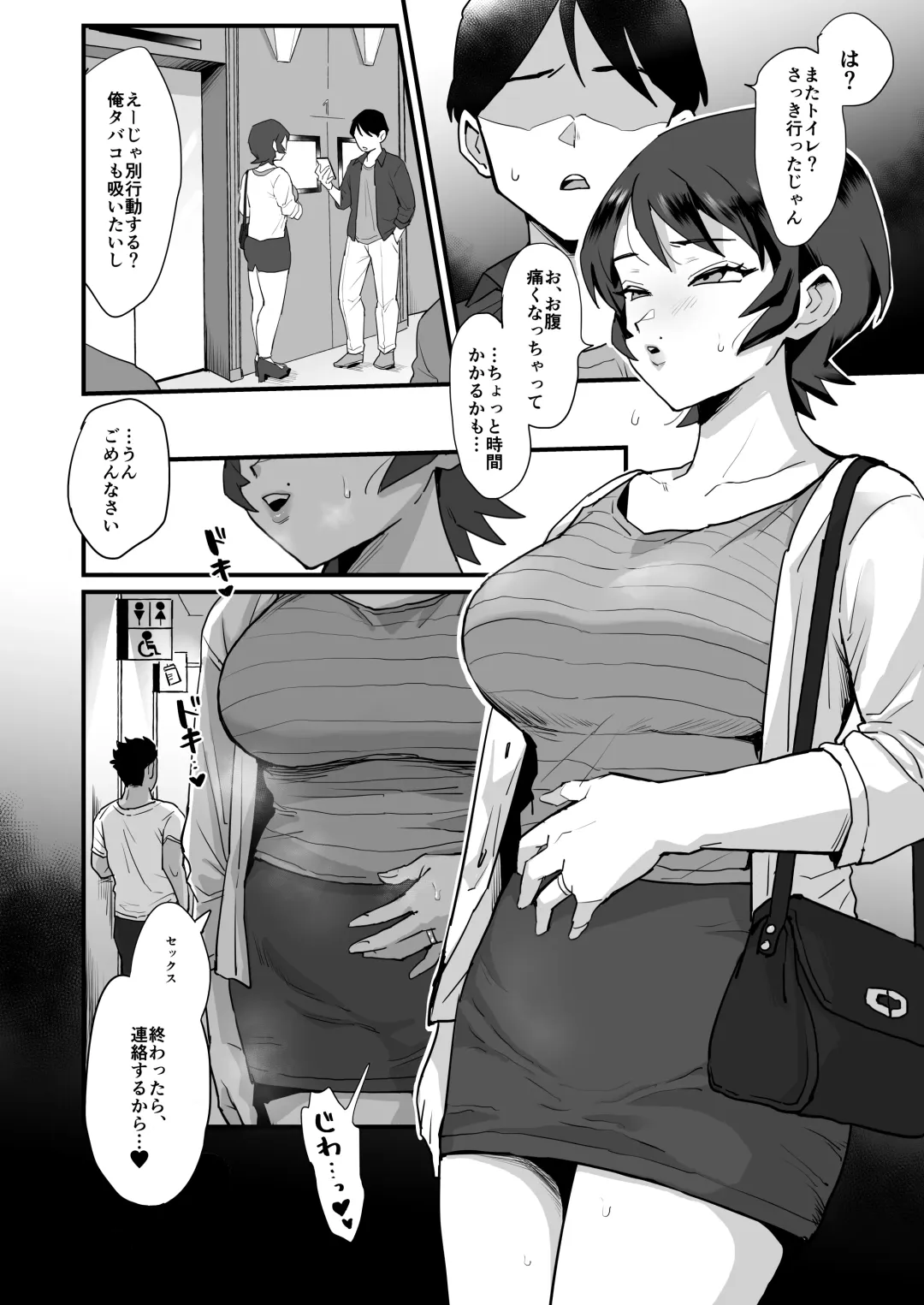 [Eda] Moto doukyuusei no sefure geki shime-suki no ryouko-san. Fhentai.net - Page 47