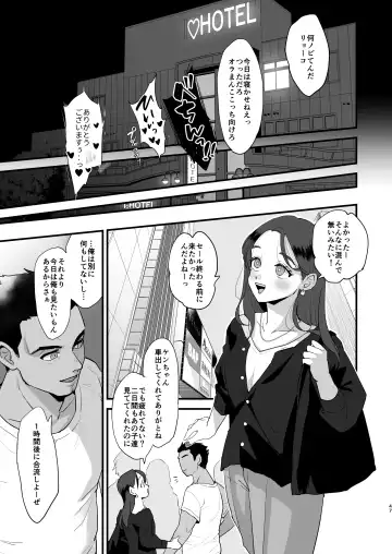 [Eda] Moto doukyuusei no sefure geki shime-suki no ryouko-san. Fhentai.net - Page 46