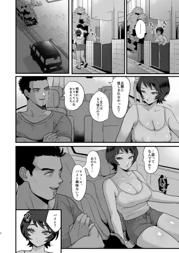 [Eda] Moto doukyuusei no sefure geki shime-suki no ryouko-san. Fhentai.net - Page 7