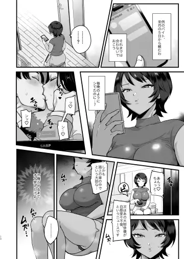 [Eda] Moto doukyuusei no sefure geki shime-suki no ryouko-san. Fhentai.net - Page 9