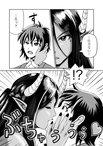 Maou-sama no negai-gototsu! Fhentai.net - Page 22