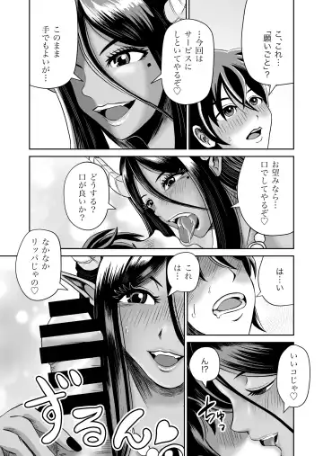 Maou-sama no negai-gototsu! Fhentai.net - Page 26