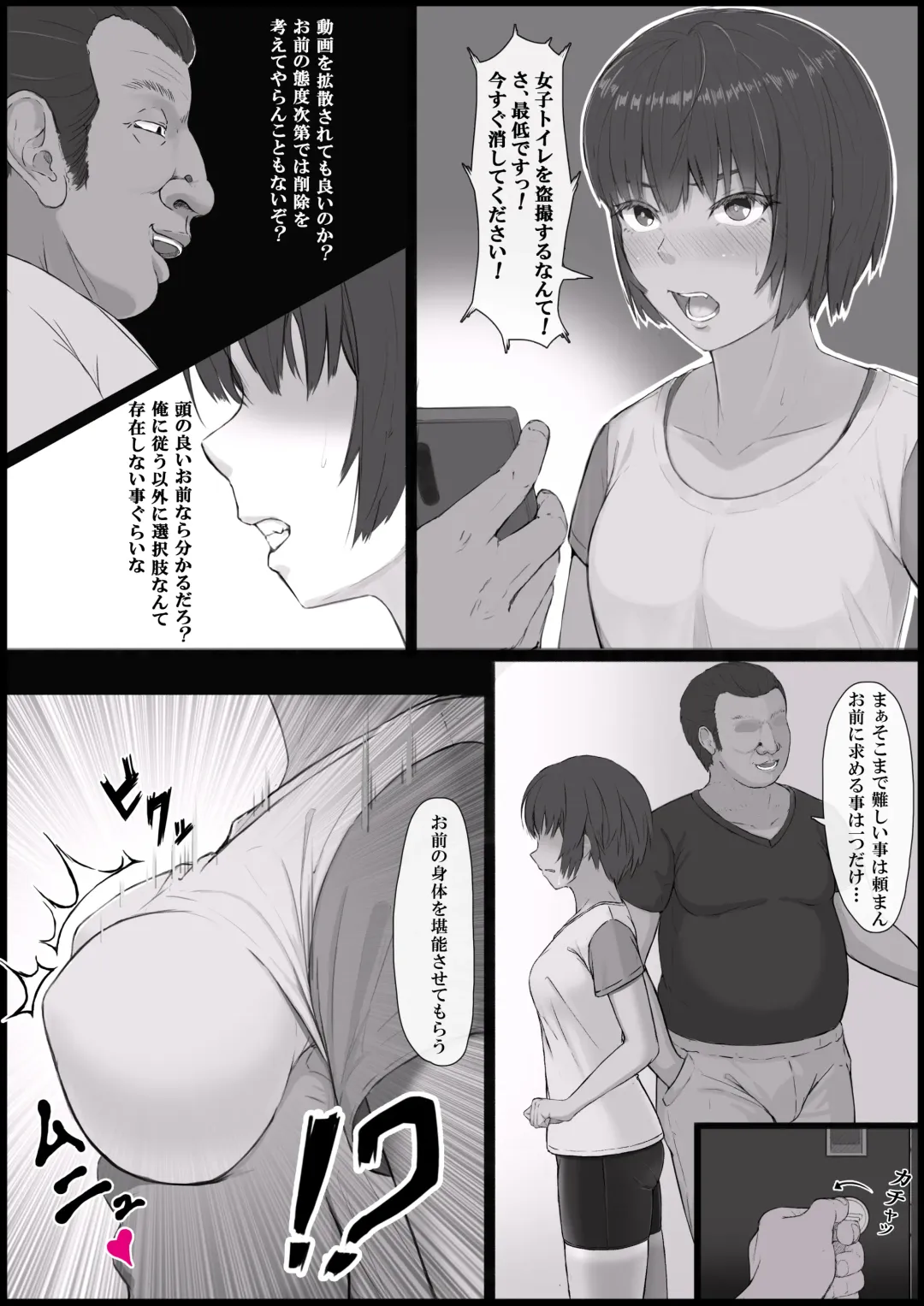 Soshite Shoujo wa Mesu ni Naru. 1 -Mezame Meno Fumi- Fhentai - Page 10
