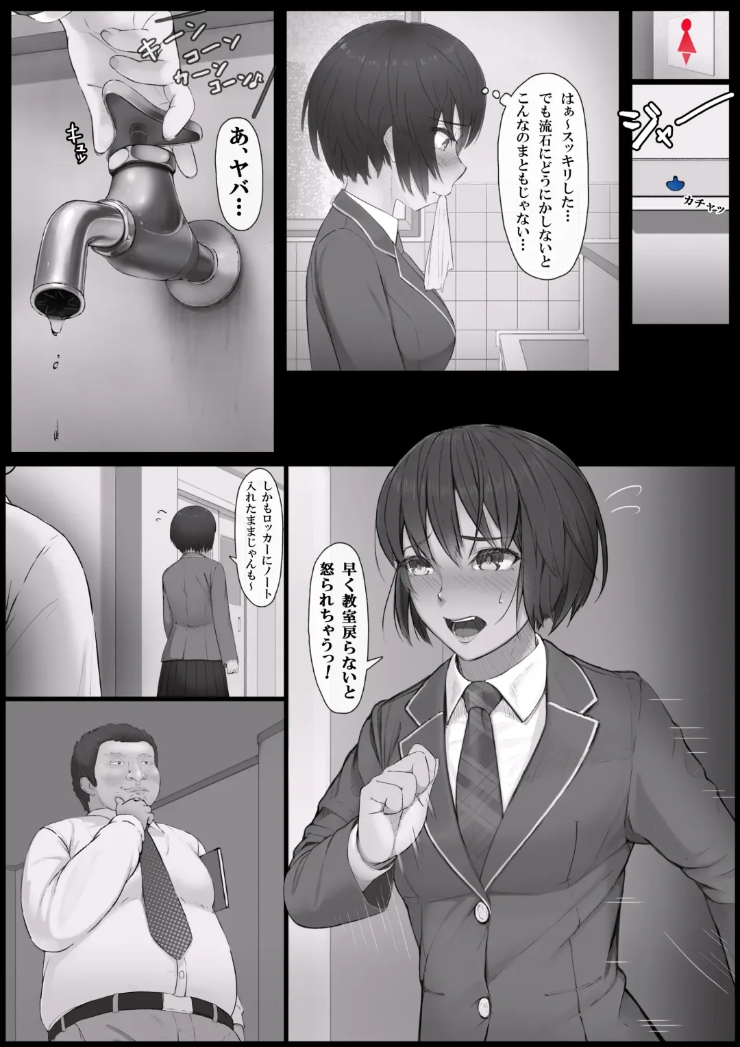 Soshite Shoujo wa Mesu ni Naru. 1 -Mezame Meno Fumi- Fhentai - Page 6