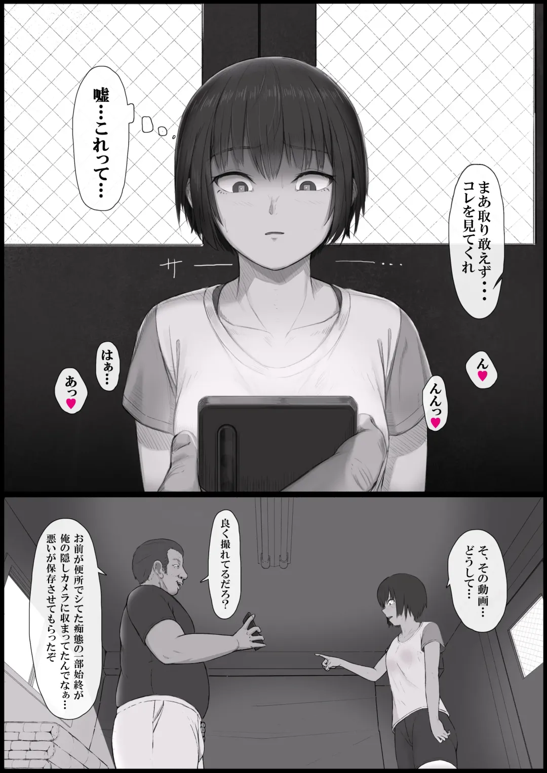 Soshite Shoujo wa Mesu ni Naru. 1 -Mezame Meno Fumi- Fhentai - Page 9