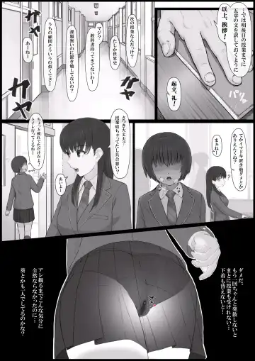 Soshite Shoujo wa Mesu ni Naru. 1 -Mezame Meno Fumi- Fhentai.net - Page 5