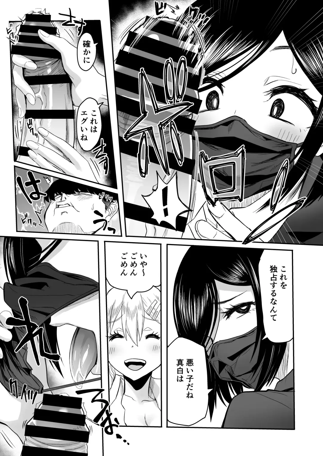 [Kurosu] InCha na Ore ga Bitch Gal no SeFri ni Naru made Fhentai - Page 28