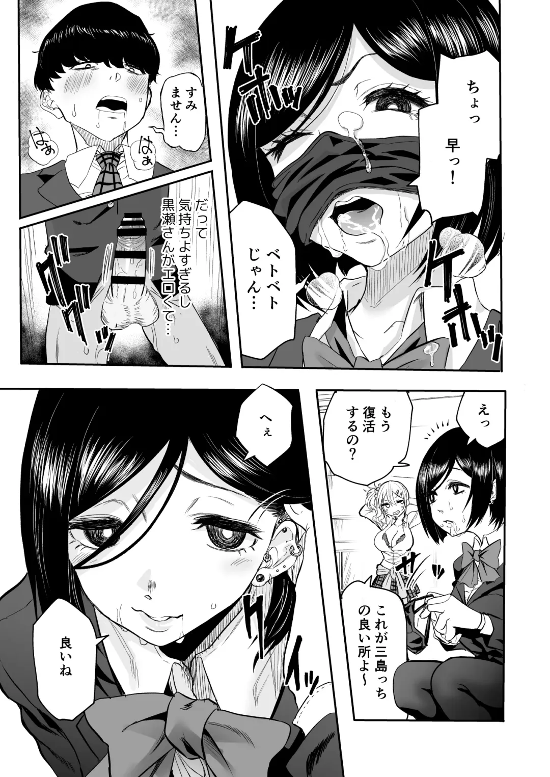 [Kurosu] InCha na Ore ga Bitch Gal no SeFri ni Naru made Fhentai - Page 30