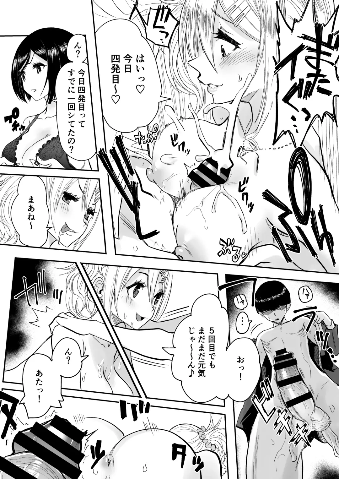 [Kurosu] InCha na Ore ga Bitch Gal no SeFri ni Naru made Fhentai - Page 37