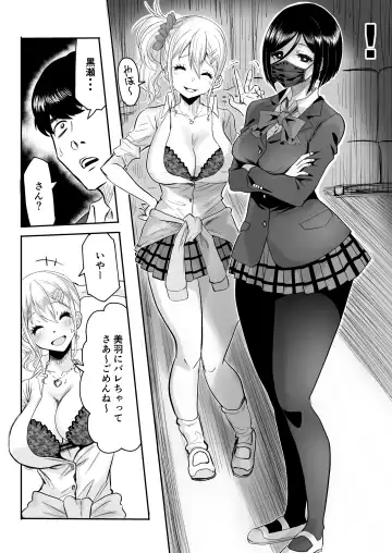 [Kurosu] InCha na Ore ga Bitch Gal no SeFri ni Naru made Fhentai.net - Page 26