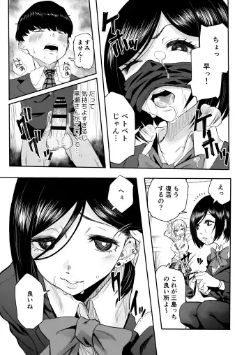 [Kurosu] InCha na Ore ga Bitch Gal no SeFri ni Naru made Fhentai.net - Page 30