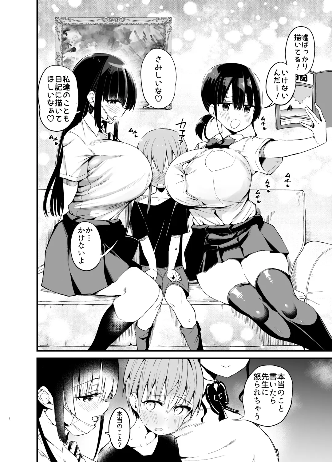 [Chilt] Rikkun, Game Umai ne. Kakkoii ne 2 Fhentai.net - Page 3