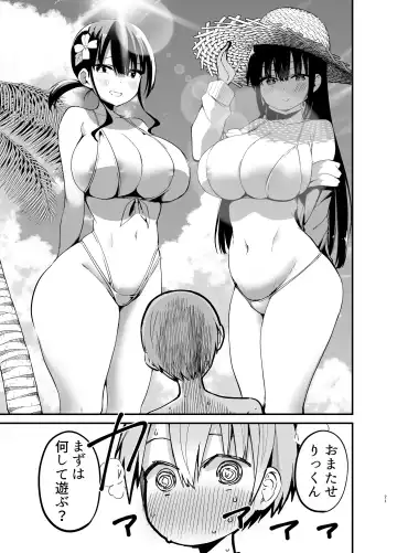 [Chilt] Rikkun, Game Umai ne. Kakkoii ne 2 Fhentai.net - Page 20