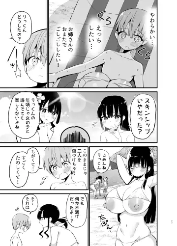 [Chilt] Rikkun, Game Umai ne. Kakkoii ne 2 Fhentai.net - Page 26