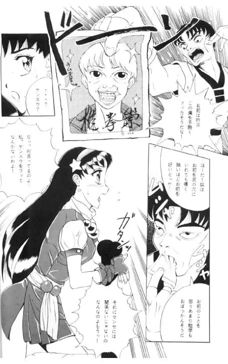 Athena Vs. Kim Fhentai - Page 4