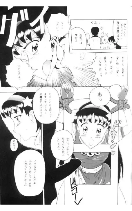 Athena Vs. Kim Fhentai - Page 5