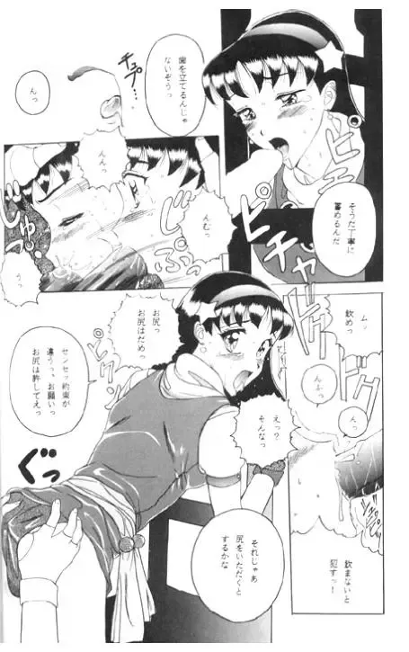 Athena Vs. Kim Fhentai - Page 6