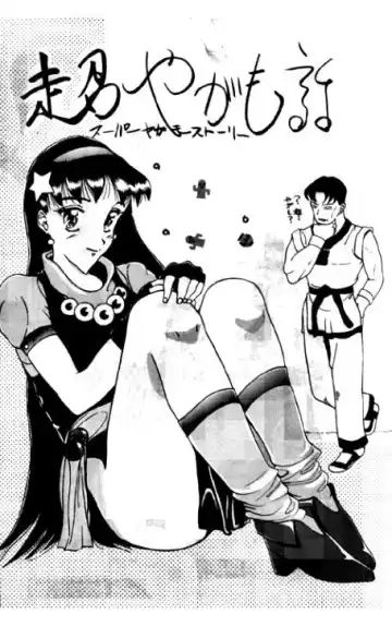 Read Athena Vs. Kim - Fhentai